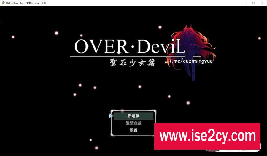 [大作RPG/中文]OVER‧DeviL：圣石少女篇V1.0 STEAM官方中文正式版[新作/CV][1.8G]