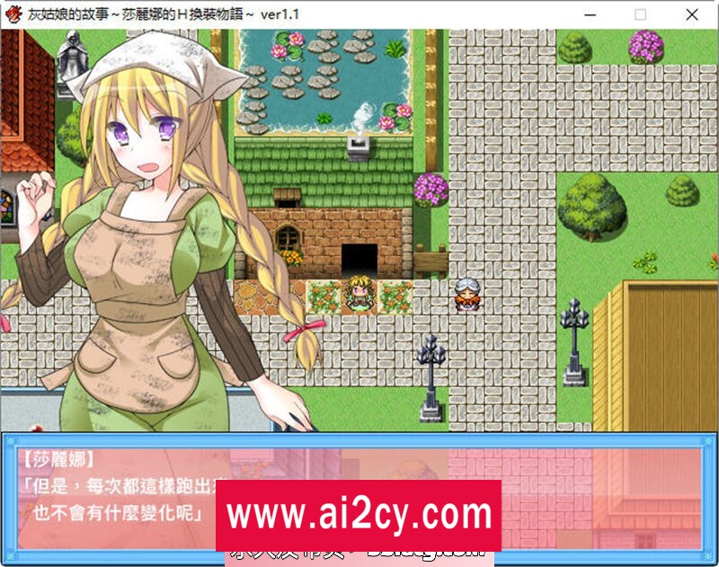 图片[2]-【RPG/汉化】灰姑娘的故事:莎丽娜的换装物语 ver1.1 汉化版【PC+安卓/800M】-ACG · 福利社