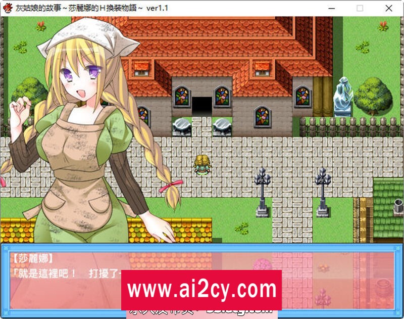 图片[4]-【RPG/汉化】灰姑娘的故事:莎丽娜的换装物语 ver1.1 汉化版【PC+安卓/800M】-ACG · 福利社
